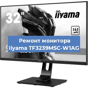Замена экрана на мониторе Iiyama TF3239MSC-W1AG в Екатеринбурге